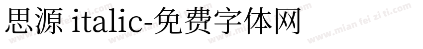 思源 italic字体转换